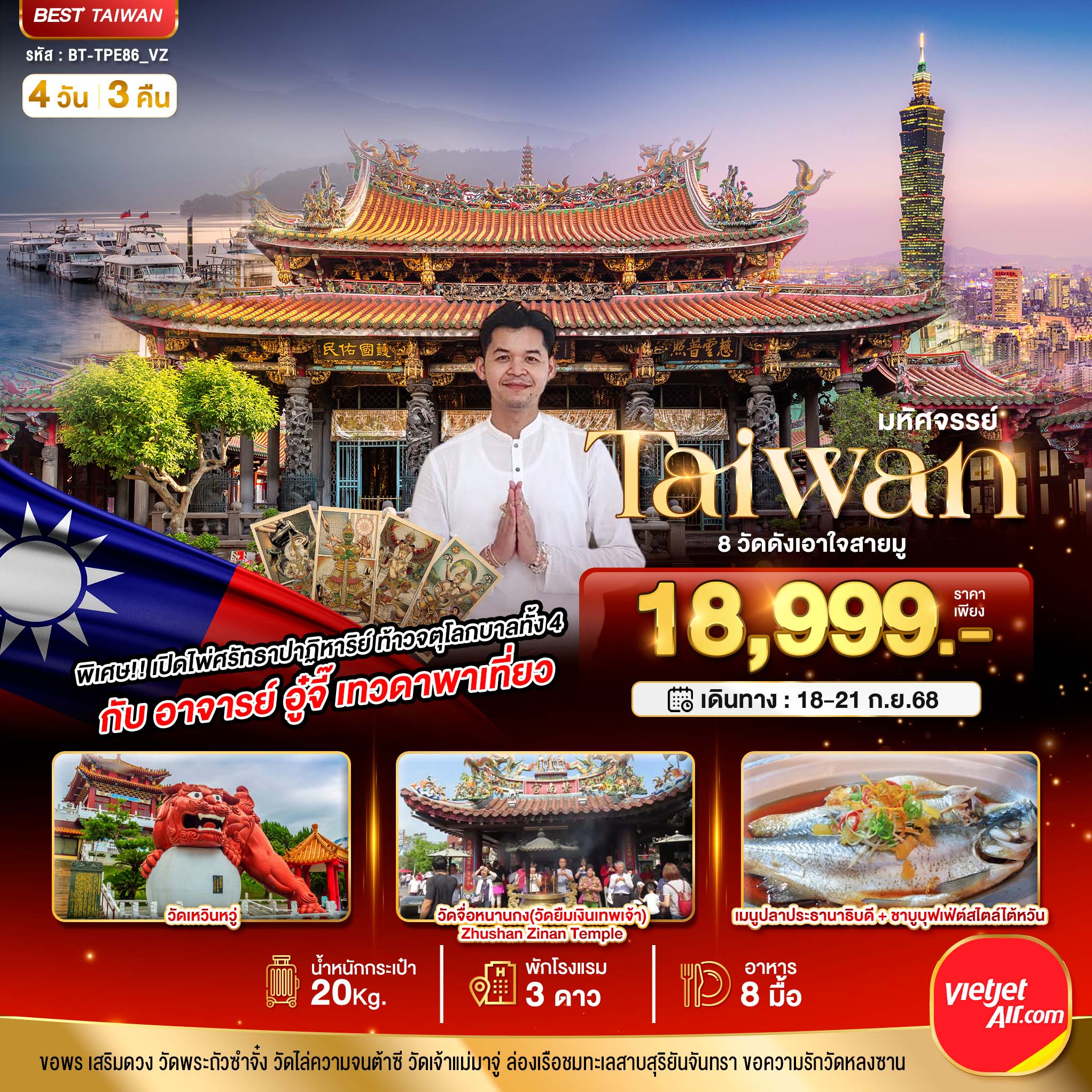8 วัดดังเอาใจสายมู วัดเหวินหวู่ วัดจื่อหนานกง วัดพระถังซำจัง วัดหลงซาน วัดต้าเจี้ยเจิ้นหลาน วัดเสี่ยให่เฉิงหวง วัดวิงซาน วัดหลงซาน